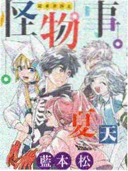 修罗武神漫画人物楚渊形象图